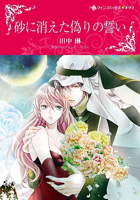 Cover image for the manga called 