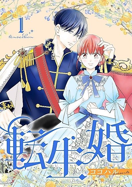 Cover image for the manga called 