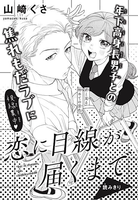 Cover image for the manga called 