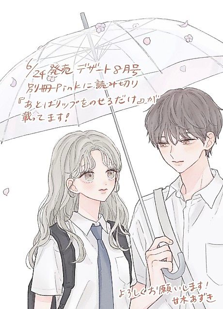 Cover image for the manga called All that's left is to put on the lips.