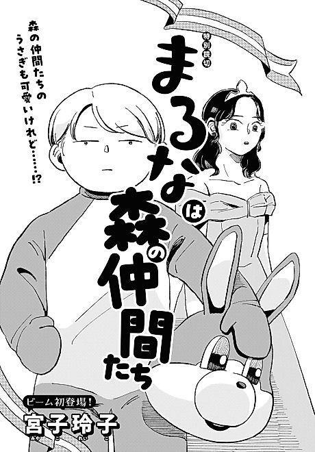 Cover image for the manga called 