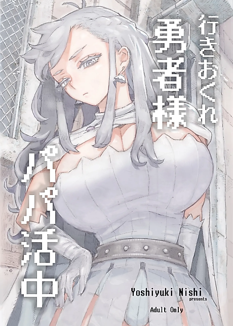 Cover image for the manga called Ikiokure Yuusha-sama Papakatsu Chuu