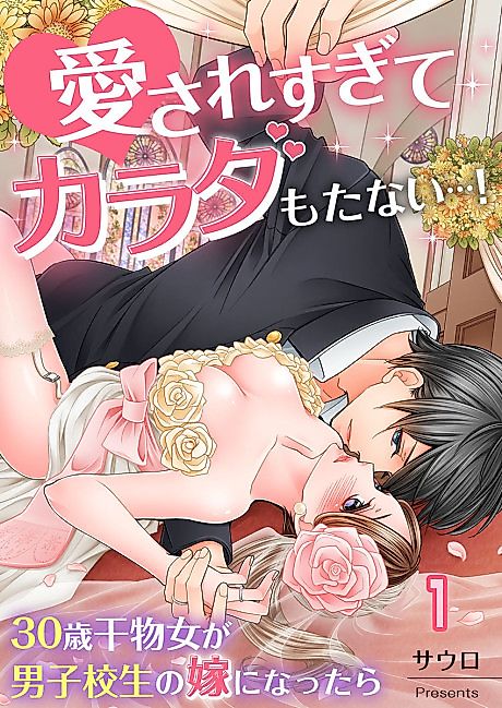Cover image for the manga called 