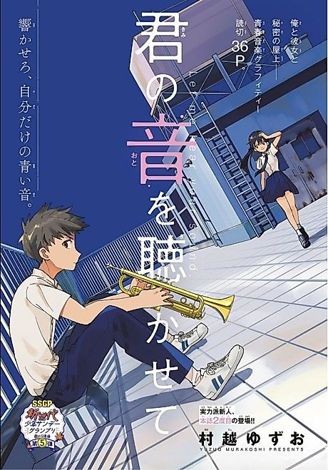 Cover image for the manga called 