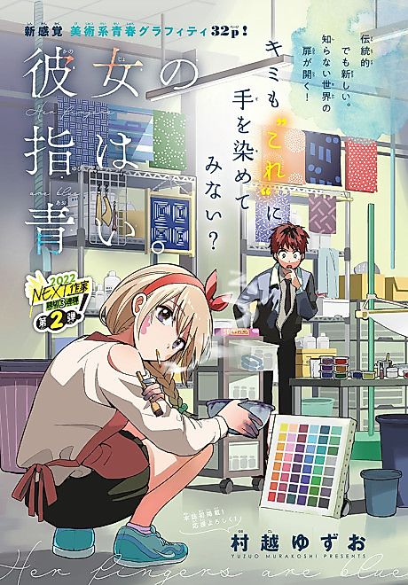 Cover image for the manga called 