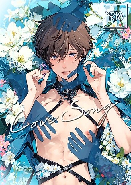 Cover image for the manga called LOVESONG