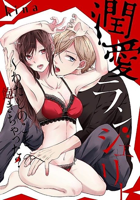 Cover image for the manga called 
