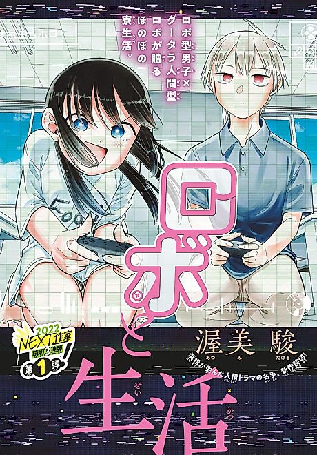 Cover image for the manga called 