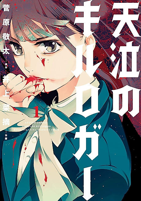 Cover image for the manga called 