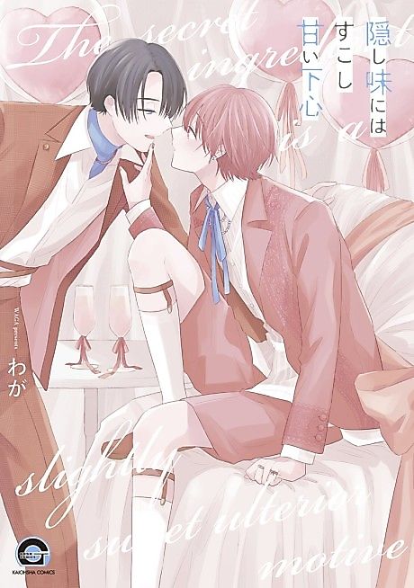 Cover image for the manga called 