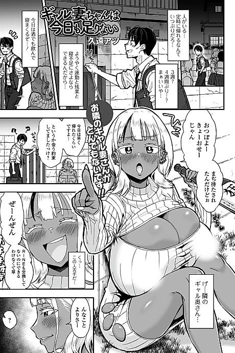 Cover image for the manga called Gal Tsuma-chan wa Kyou mo Tarinai