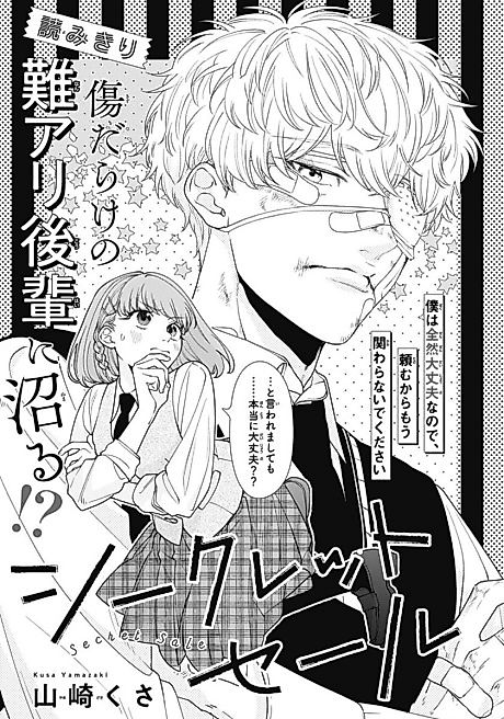 Cover image for the manga called 