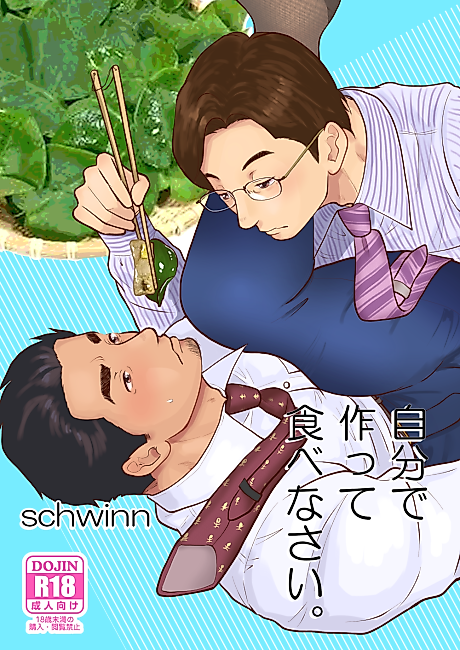 Cover image for the manga called Make It and Eat It on Your Own