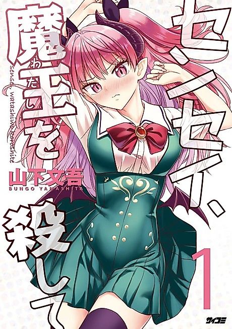 Cover image for the manga called 