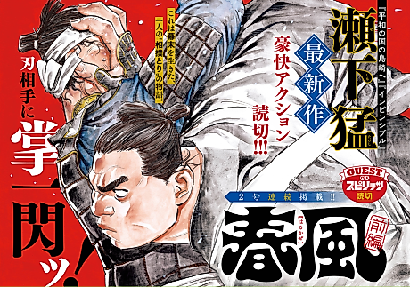 Cover image for the manga called 