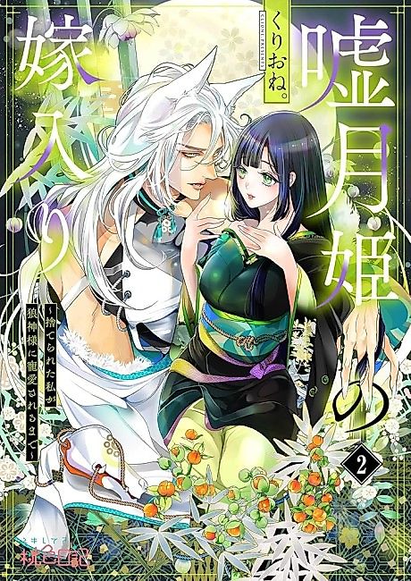 Cover image for the manga called 