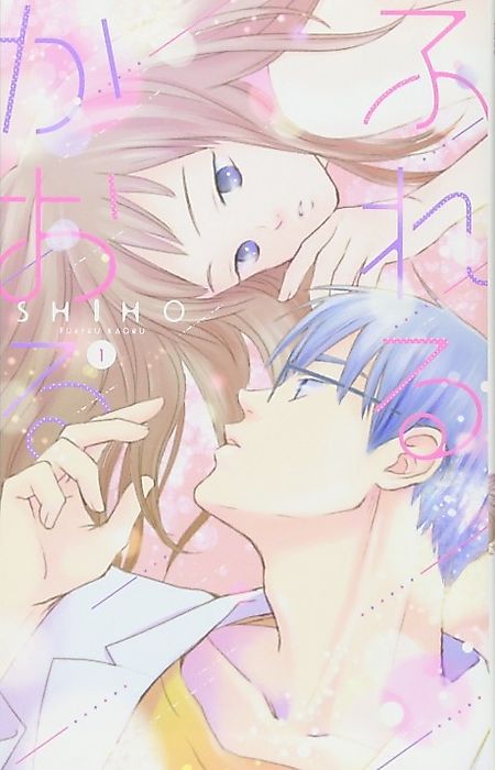 Cover image for the manga called Your Touch, Your Scent