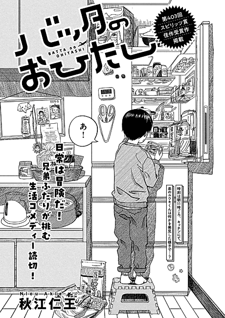 Cover image for the manga called 