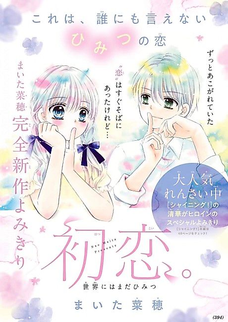 Cover image for the manga called 