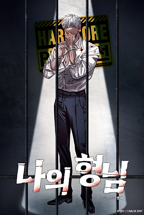 Cover image for the manhwa called 