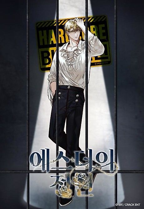 Cover image for the manhwa called 