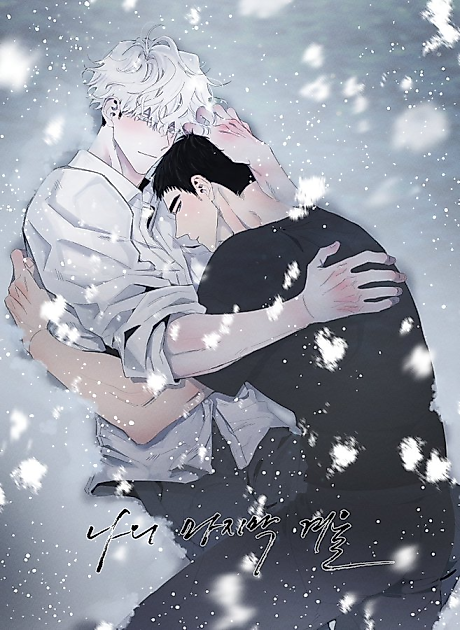 Cover image for the manhwa called 
