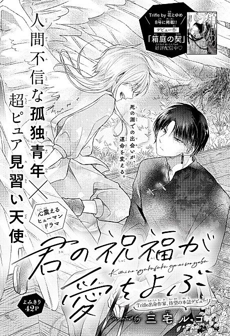 Cover image for the manga called 