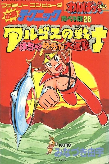 Cover image for the manga called 
