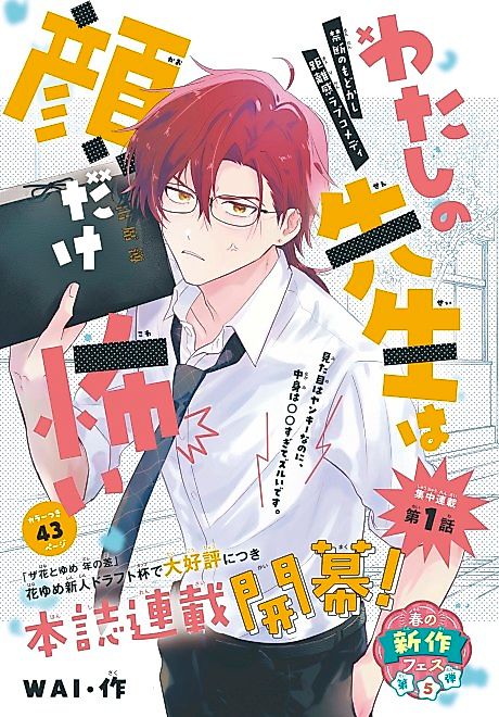 Cover image for the manga called 