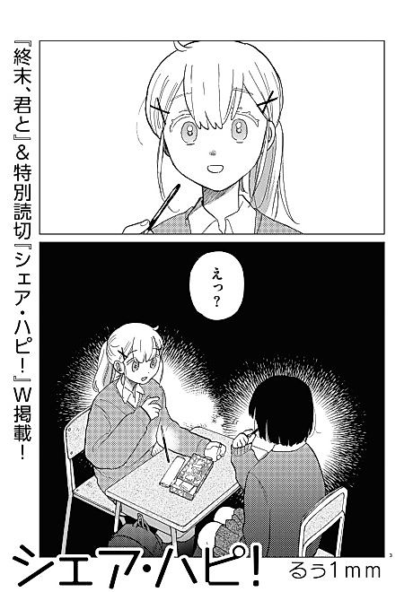 Cover image for the manga called 