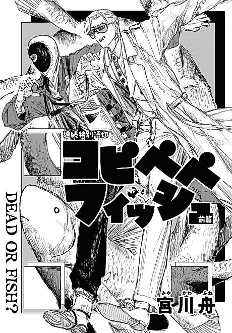 Cover image for the manga called 