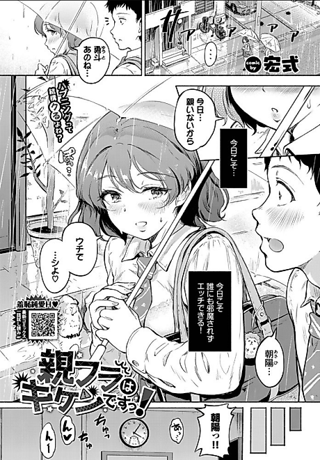 Cover image for the manga called MOS Means Danger!