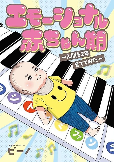 Cover image for the manga called 