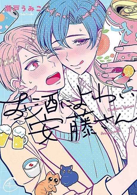 Cover image for the manga called Ando Is New to Drinking