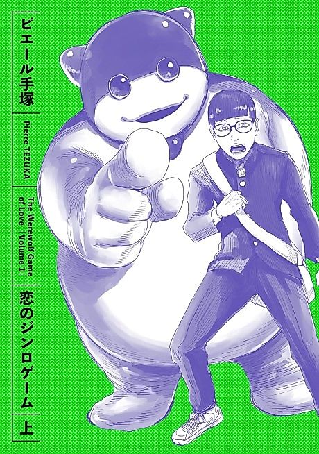 Cover image for the manga called 