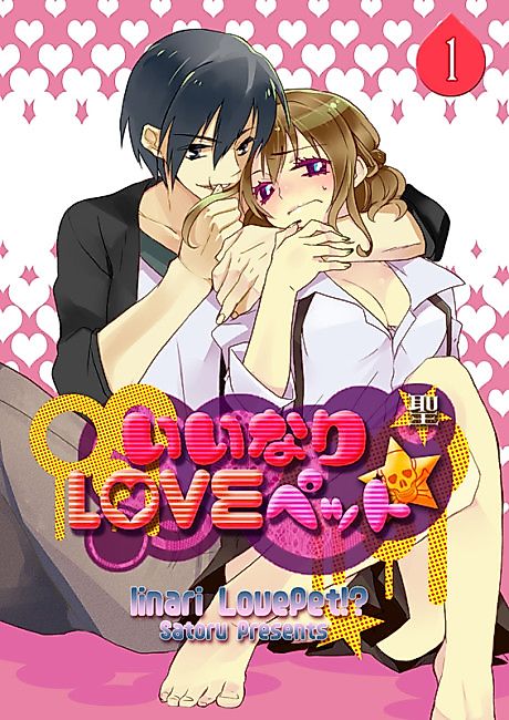 Cover image for the manga called My Obedient Love Pet
