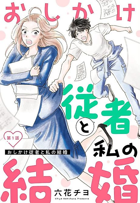 Cover image for the manga called 