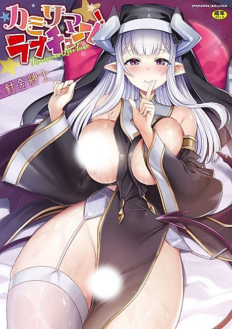Cover image for the manga called Hikinuite Mandrake