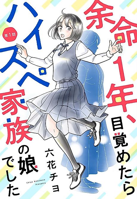 Cover image for the manga called 