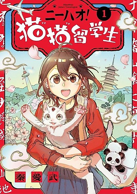 Cover image for the manga called MaoMao Japan Trabelogue