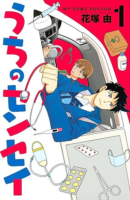 Cover image for the manga called 