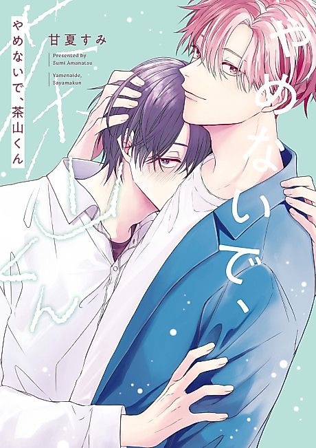 Cover image for the manga called 