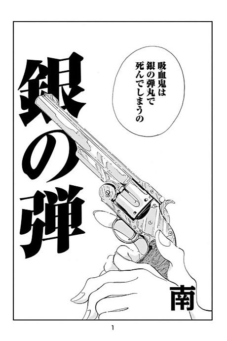 Cover image for the manga called 