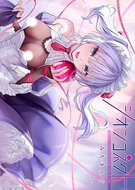 Cover image for the manga called Shion Connect