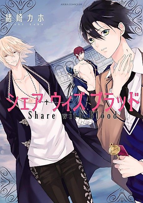 Cover image for the manga called 