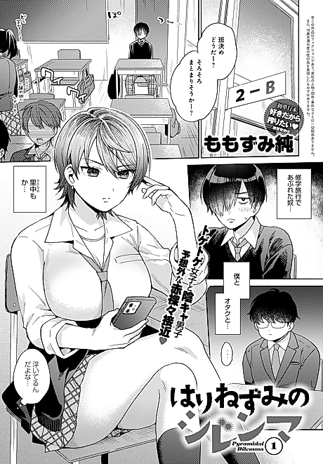Cover image for the manga called Harinezumi no Dilemma
