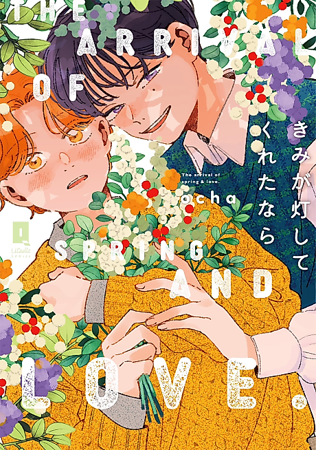 Cover image for the manga called 
