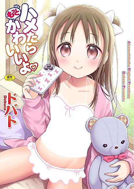 Cover image for the manga called Genkai Ojisan Youjo Senpai ni Nattemita