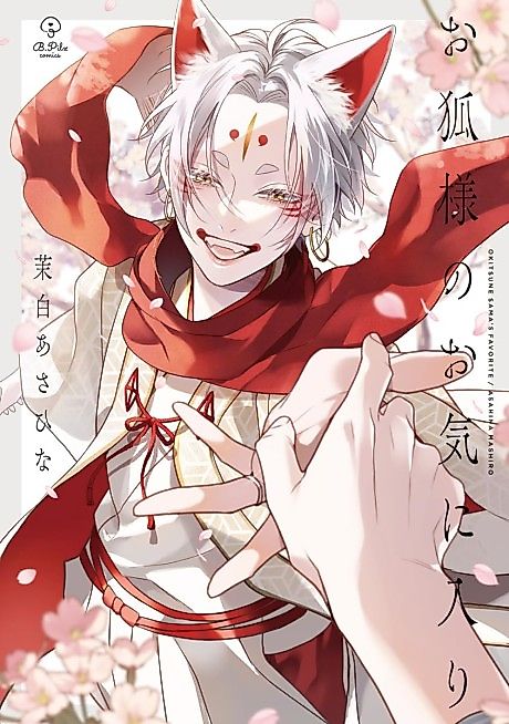 Cover image for the manga called 