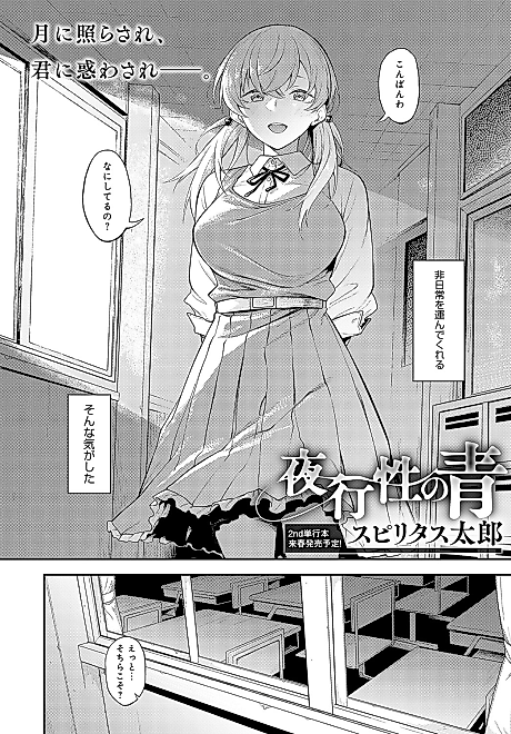 Cover image for the manga called Yoru kara Samete